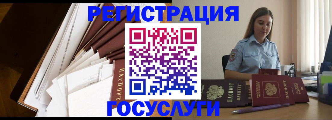 прописка от собственника в Семёнове