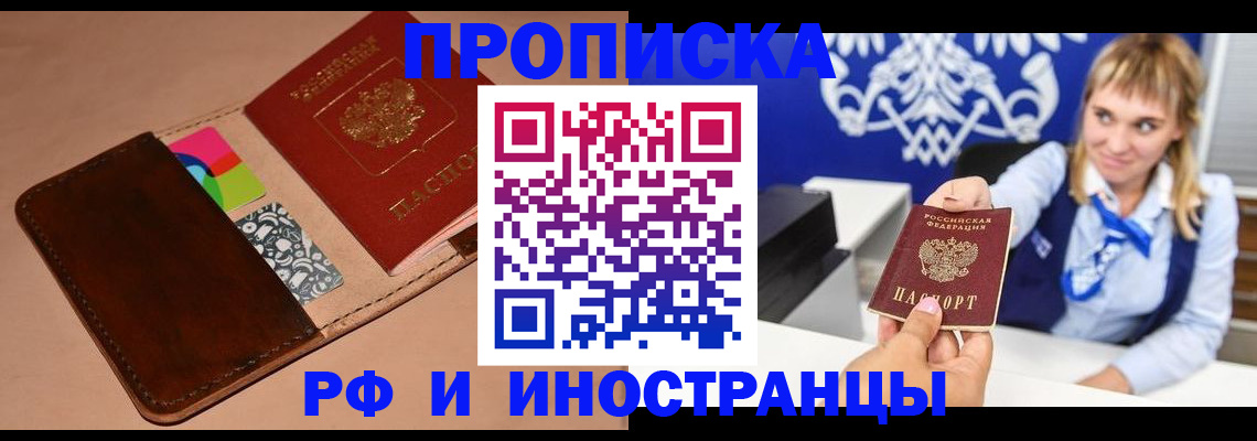 прописка паспорт в Семёнове