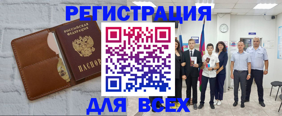 миграционный учет в Семёнове