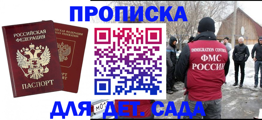 временная регистрация в Семёнове