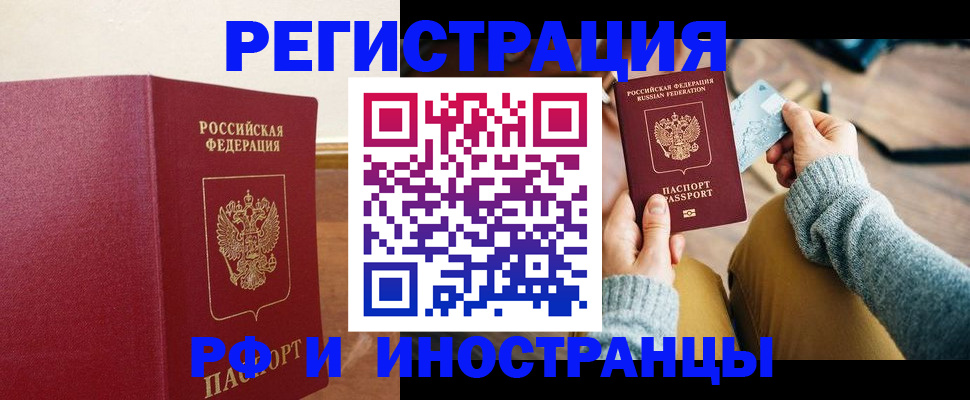 временная регистрация госуслуги в Семёнове