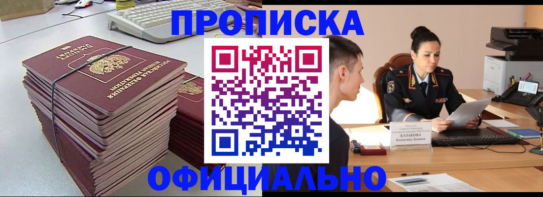 временная регистрация законно в Семёнове